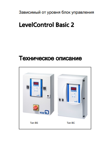 Руководство по эксплуатации на русском языке KSB 01149725 ЛОР-инструменты